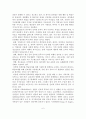 (A+평가 레포트)스마트폰과 인터넷 중독의 문제점과 대책방안 7페이지