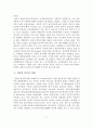 (A+평가 레포트)스마트폰과 인터넷 중독의 문제점과 대책방안 8페이지