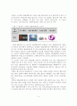 (A+평가 레포트)스마트폰 애플리케이션의 개념과 특성과 시장 현황 및 활용 5페이지