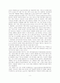 (A+평가 레포트)스마트폰과 모바일 애플리케이션의 개념과 현황 4페이지