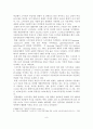 (A+평가 레포트)스마트폰과 모바일 애플리케이션의 개념과 현황 9페이지