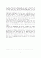 (A+평가 레포트)스마트폰과 모바일 애플리케이션의 개념과 현황 12페이지