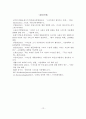 (A+평가 레포트)스마트폰과 모바일 애플리케이션의 개념과 현황 13페이지