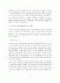 (A+평가 레포트)스마트폰 애플리케이션의 개념과 특성과 유형 및 시장 현황 4페이지