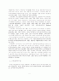 (A+평가 레포트)스마트폰의 개념과 특성 및 현황 3페이지