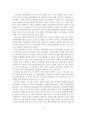 (A+평가 레포트)스마트폰의 개념과 특성 및 현황 4페이지