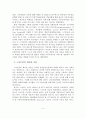 (A+평가 레포트)스마트폰의 개념과 특성 및 현황 5페이지