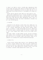 (A+평가 레포트)스마트폰의 개념과 특징과 발전과정 및 시장 동향 4페이지