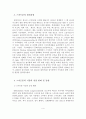 (A+평가 레포트)스마트폰의 개념과 특징과 발전과정 및 시장 동향 5페이지