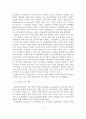 (A+평가 레포트)스마트폰의 개념과 특징과 발전과정 및 시장 동향 6페이지