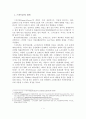 (A+평가 레포트)스마트폰의 정의와 특징과 이용 효과 및 현황 2페이지