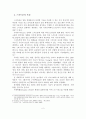 (A+평가 레포트)스마트폰의 정의와 특징과 이용 효과 및 현황 3페이지