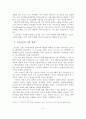 (A+평가 레포트)스마트폰의 정의와 특징과 이용 효과 및 현황 4페이지