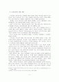 (A+평가 레포트)스마트폰의 정의와 특징과 이용 효과 및 현황 5페이지