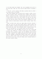(A+평가 레포트)스마트폰의 정의와 특징과 이용 효과 및 현황 6페이지