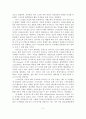 (A+평가 레포트)스마트폰의 파급효과와 스마트폰 시장 개선방안 6페이지