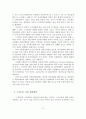 (A+평가 레포트)스마트폰의 파급효과와 스마트폰 시장 개선방안 7페이지