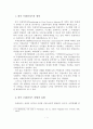 (A+평가 레포트)외식 프랜차이즈 산업의 문제점과 활성화 방안 2페이지