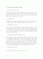 (A+평가 레포트)외식 프랜차이즈 산업의 문제점과 활성화 방안 5페이지