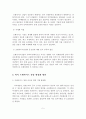 (A+평가 레포트)외식 프랜차이즈 산업의 문제점과 활성화 방안 6페이지