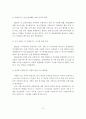 (A+평가 레포트)외식 프랜차이즈 산업의 문제점과 활성화 방안 7페이지