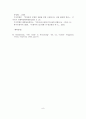 (A+평가 레포트)외식 프랜차이즈 산업의 문제점과 활성화 방안 9페이지