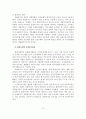 (A+평가 레포트)우리나라 자원봉사활동의 문제점과 자원봉사활동의 개선방안 3페이지