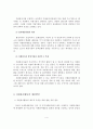 (A+평가 레포트)우리나라 자원봉사활동의 문제점과 자원봉사활동의 개선방안 5페이지