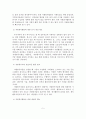 (A+평가 레포트)우리나라 자원봉사활동의 문제점과 자원봉사활동의 개선방안 6페이지