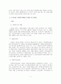 (A+평가 레포트)우리나라 자원봉사활동의 문제점과 활성화 방안 4페이지