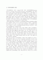 (A+평가 레포트)인적자원과 인적자원개발의 개념과 특성 및 문제점 3페이지