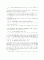 (A+평가 레포트)자원봉사활동의 문제점과 활성화 과제 4페이지