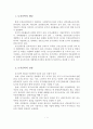 (A+평가 레포트)토지신탁의 개념 및 신탁업계 현황 2페이지