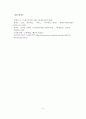 (A+평가 레포트)SNS 개념과 특성 및 이용 현황 5페이지