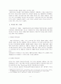 [A+평가 레포트]부동산 펀드 제도의 문제점 및 해결방안 5페이지