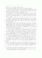 [A+평가 레포트]부동산 펀드 제도의 문제점 및 해결방안 8페이지