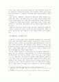 [A+평가 레포트]외식 프랜차이즈 시스템의 문제점과 발전방안 3페이지