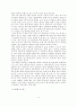 [A+평가 레포트]외식 프랜차이즈 시스템의 문제점과 발전방안 9페이지