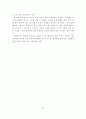 [A+평가 레포트]외식 프랜차이즈 시스템의 문제점과 발전방안 14페이지
