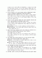 시그마프레스 생동하는 지구 문제풀이 04단원 (10문제) 4페이지