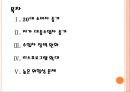 [수입자동차] 수입차 시장의 성장과 현황.PPT자료 2페이지