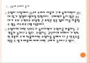 [수입자동차] 수입차 시장의 성장과 현황.PPT자료 4페이지