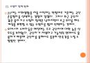 [수입자동차] 수입차 시장의 성장과 현황.PPT자료 12페이지