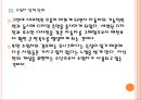 [수입자동차] 수입차 시장의 성장과 현황.PPT자료 13페이지