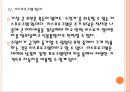 [수입자동차] 수입차 시장의 성장과 현황.PPT자료 15페이지