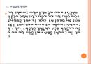 [중소기업] 정부의 중소기업 지원방안.PPT자료 6페이지