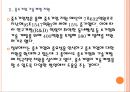 [중소기업] 정부의 중소기업 지원방안.PPT자료 8페이지