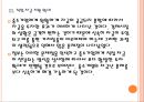 [중소기업] 정부의 중소기업 지원방안.PPT자료 13페이지