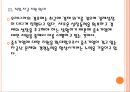 [중소기업] 정부의 중소기업 지원방안.PPT자료 14페이지