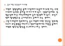 [중소기업] 정부의 중소기업 지원방안.PPT자료 18페이지